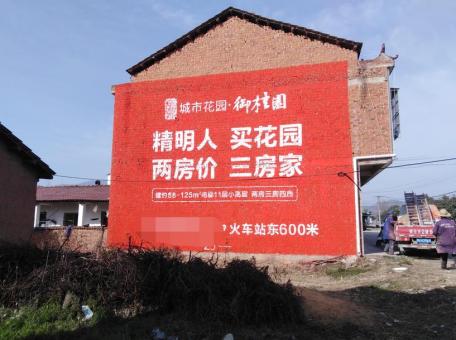 金川如何让墙体广告展现最大化效果