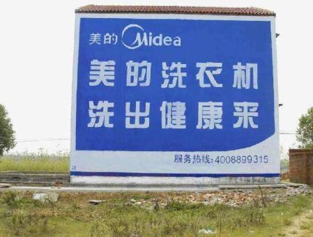 金川墙体广告——城乡最后一公里传播的广告利器