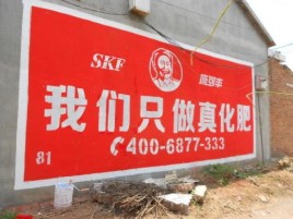 金川刷墙广告”蕴含了时代命题