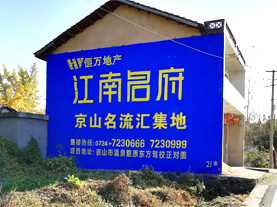 金川墙体广告的选址原则