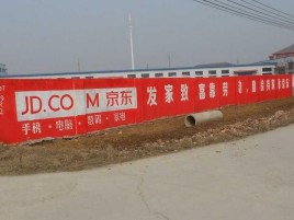 金川户外墙体广告效果听得见