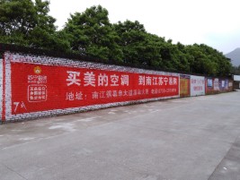 金川墙体广告对比传统广告媒介的优势