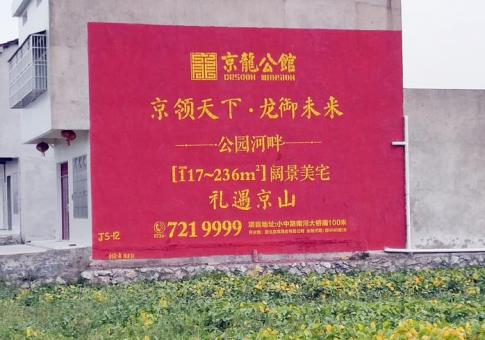 金川墙体广告发布的关键问题