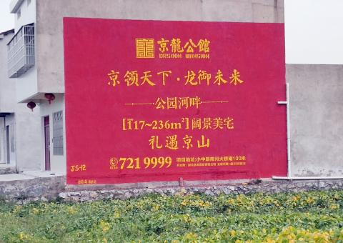 金川为什么家喻户晓，销量火爆的品牌，还在做墙体广告呢？