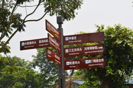 金川5A景区标识标牌系统规范性