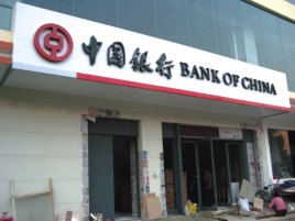 金川门头店招设计地域性文化