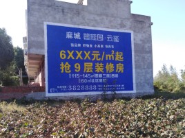 金川墙体广告的好处