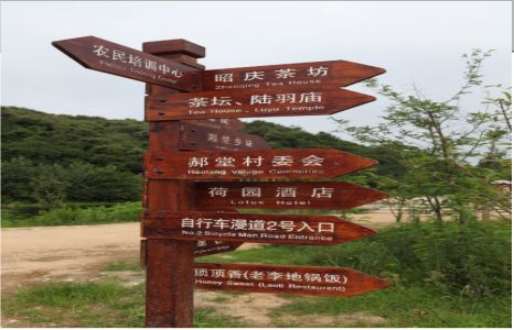 金川景区标识制作工艺