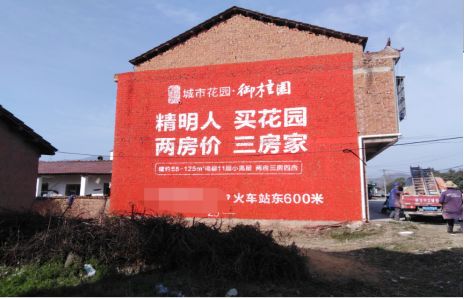 金川如何让湖北墙体广告展现好的效果？