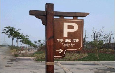 金川制作标识牌需要注意什么？