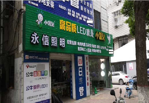金川喷绘布门头招牌制作过程