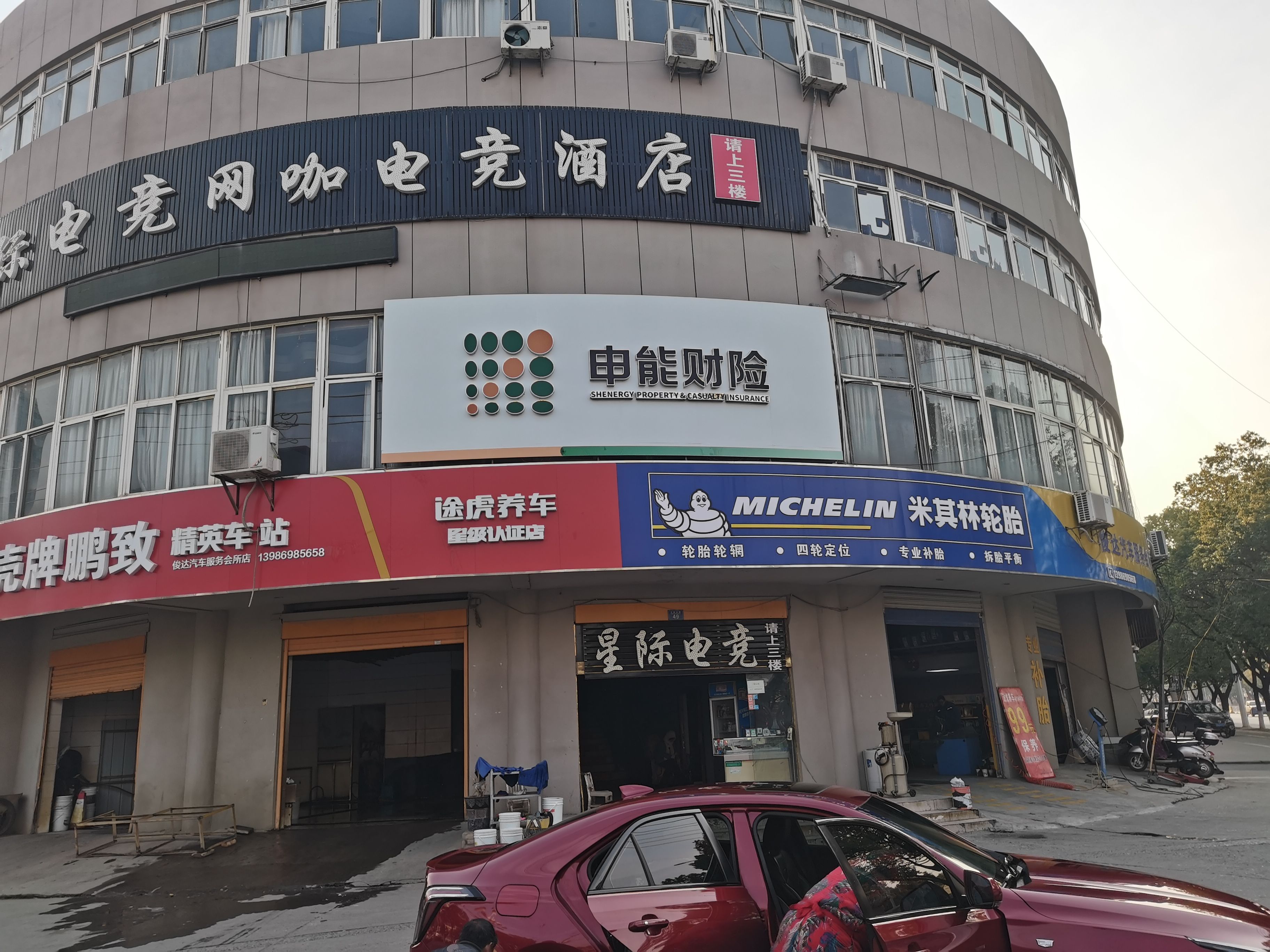 金川申能财险门头