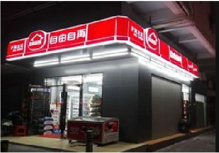 金川便利店灯箱制作材质如何选择？