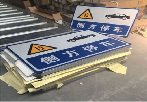 金川反光标识牌的制作流程
