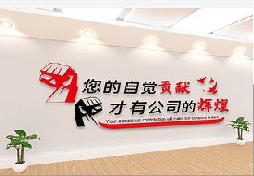 金川企业文化墙装在哪里合适？