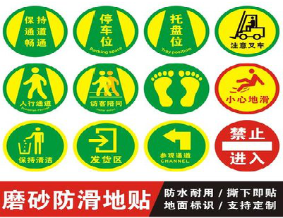 金川客户要做贴在地上的广告，是什么材料？