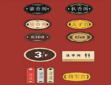 金川门牌设计制作三要素。