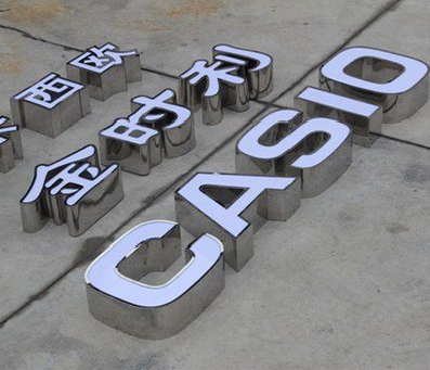 金川定制发光字需要多久？