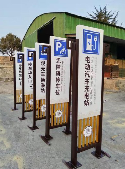 金川标识标牌常见的问题解析。